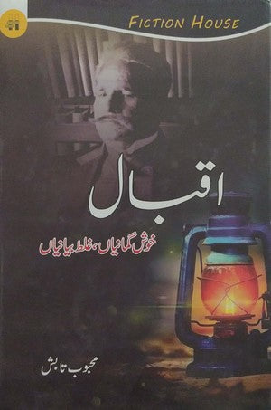 Iqbal - Khush Gumaniyan, Ghalata Bayaniyan, Mehboob Tabish, History By Mehboob Tabish