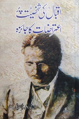 Iqbal RA Ki Shakhsiyat Par Aitrazat Ka Jaiza By Prof. Dr. Ayub Sabir