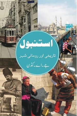 Istanbol - Tareekh Aur Romanvi Shehar, J A Kundan, Safarnama By J A Kundan