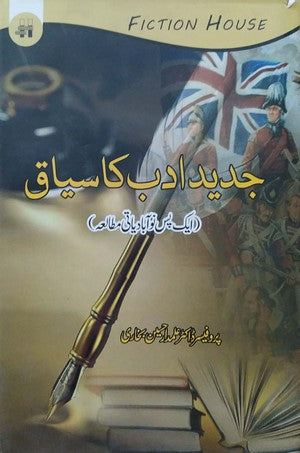 Jadeed Adab Ka Sayaq, Prof. Dr. Alamdar Hussain Bukhari, Literature, Tanqeed By Prof. Dr. Alamdar Hussain Bukhari