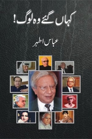 Kahan Gaye Who Log By Abbas Athar