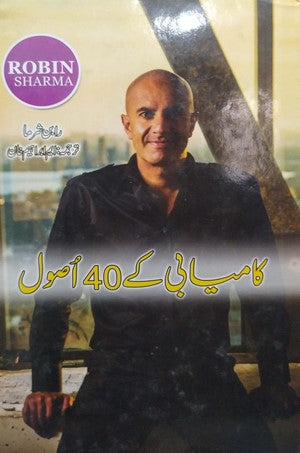 Kamyabi Kay 40 Asool By Robin Sharma