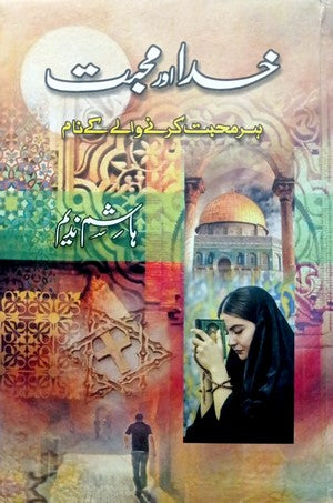 Khuda Aur Mohabbat By Hashim Nadeem