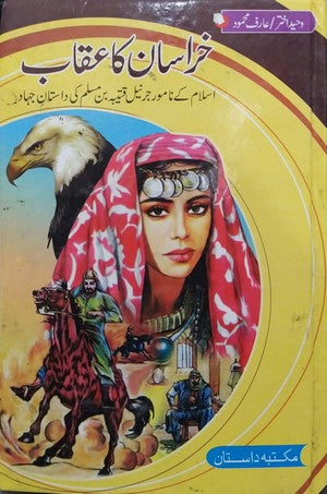 Khurasan Ka Uqaab By Waheed Akhtar, Arif Mehmood