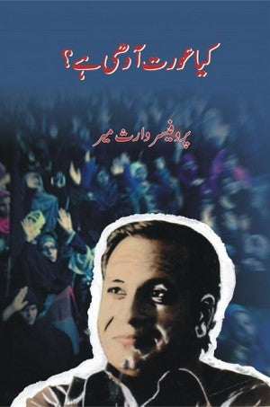 Kya Aurat Aadhi Hai? By Prof. Waris Meer