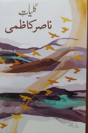 Kuliyat E Nasir Kazmi By Nasir Kazmi