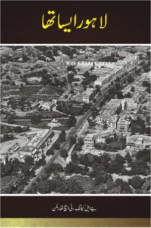 Lahore Aisa Tha, JL Coupling, History By JL Coupling