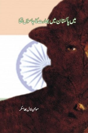 Main Pakistan Main Bharat Ka Jasoos Tha By Mohan Lal Bhaskar