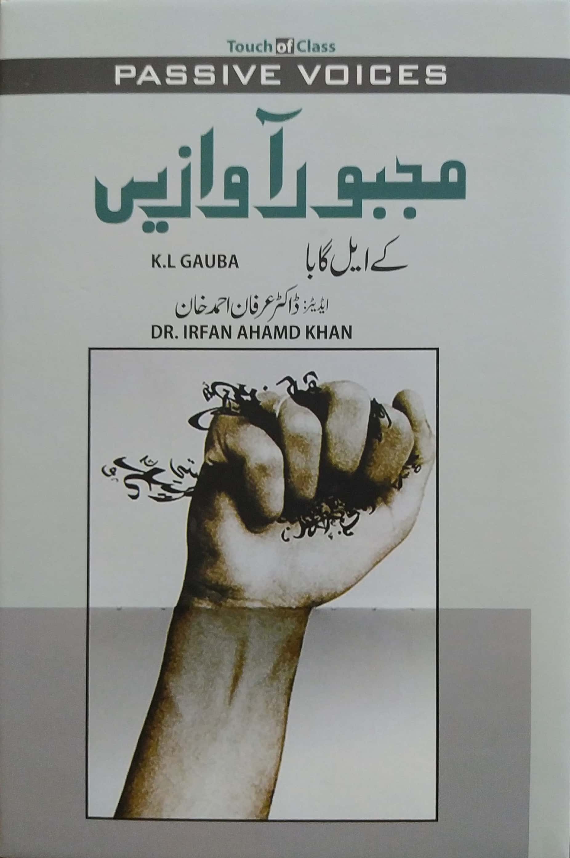 Majboor Awazain (Passive Voices) By K.L Gauba