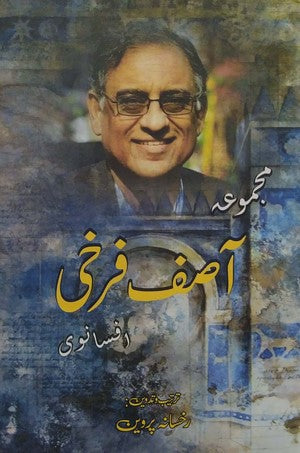 Majmooa E Aasif Farkhi - Afsanwi, Rukhsana Parveen, Afsanay By Rukhsana Parveen