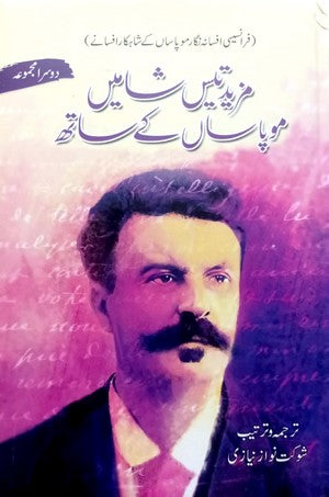 Mazeed 30 Shaamen Mopasan Kay Sath By Shoukat Nawaz Niazi
