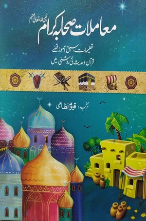 Moamlaat E Sahaba E Karam RA By Qayyum Nizami