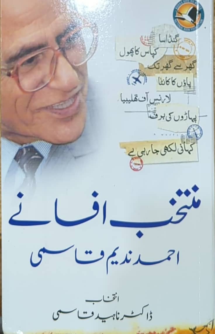 Muntakhib Afsanay - Ahmed Nadeem Qasmi By Ahmed Nadeem Qasmi