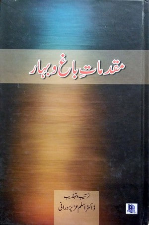 Muqadmat E Bagh O Bahar by Dr. Aslam Aziz Durani