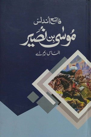 Faatah e Undlas (Musa Bin Nusair) By Almaas M.A
