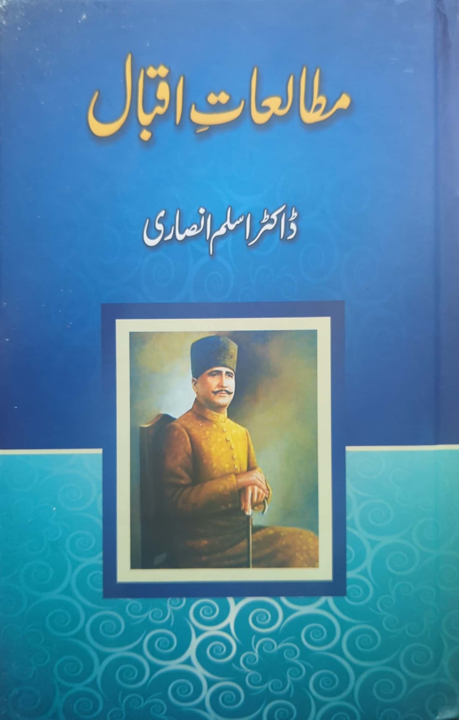 Mutaliaat E Iqbal By Dr. Aslam Ansari