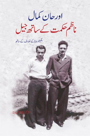 Nazim Hikmet Ke Saath Jail, Orhan Kemal