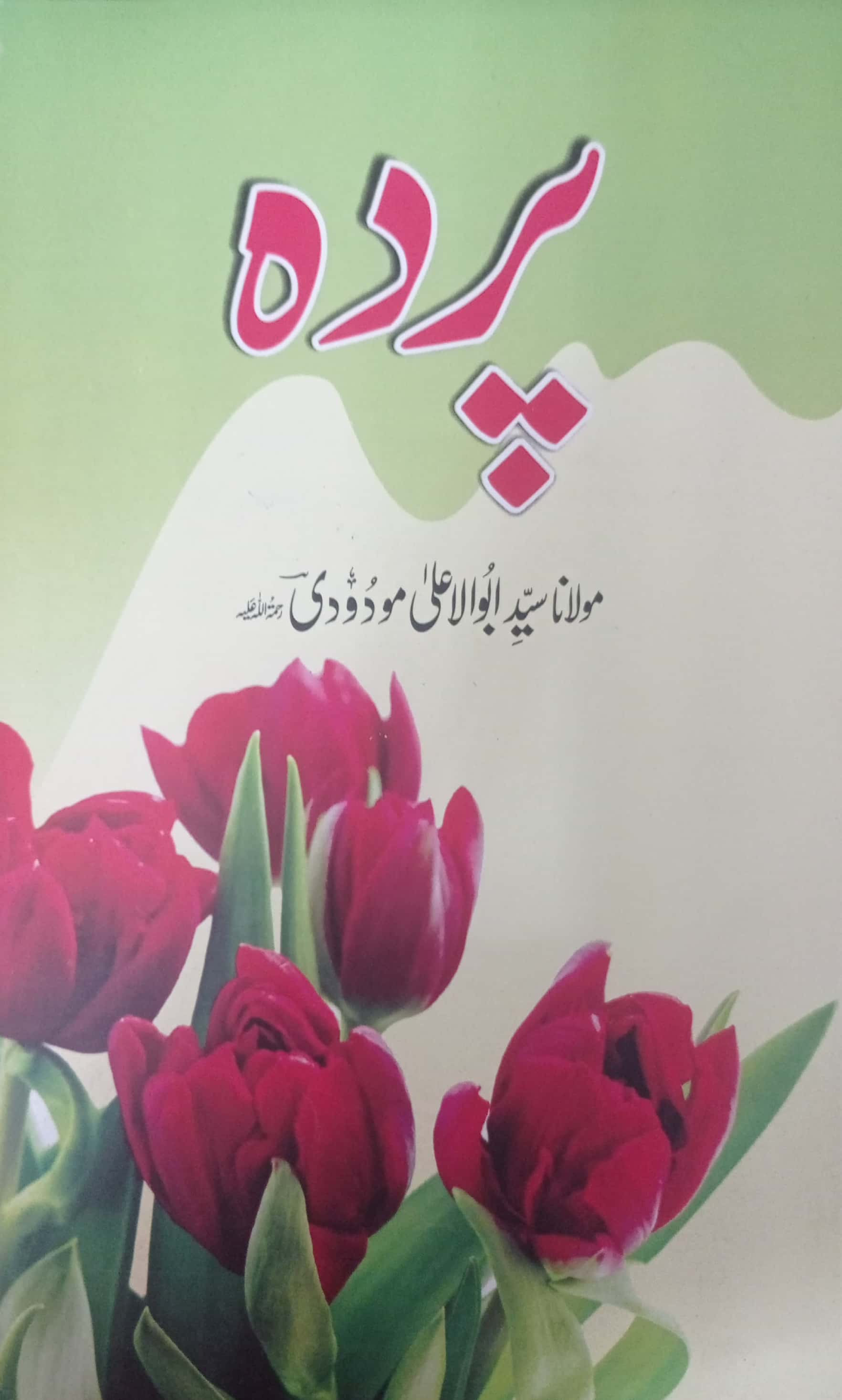 Parda By Maulana Syed Abu Al Aala Modudi