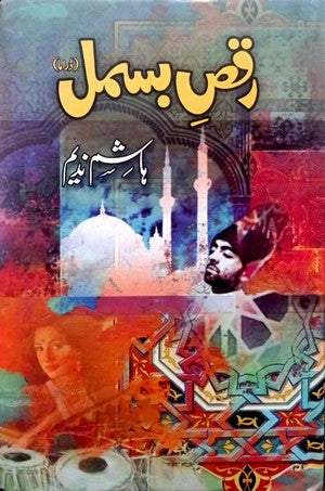 Raqs E Bismil By Hashim Nadeem