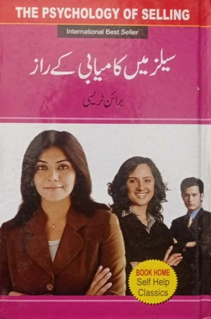 Sales Main Kamyabi Kay Raaz by Brian Tracy