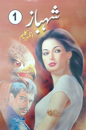 Shehbaz By Azhar Kaleem