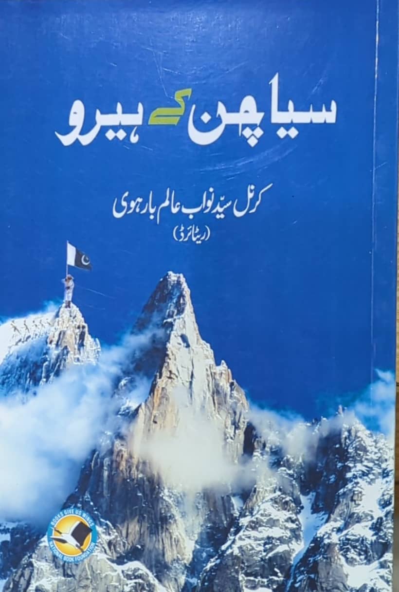 Siachen Kay Hero By Col. Syed Nawab Alam Barhvi