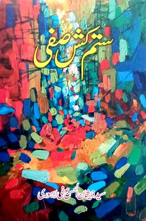 Sitam Kash Safi By Syed Zeeshan ul Hassan Safi Lahori