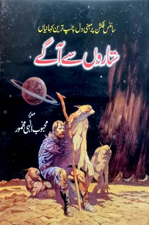 Sitaron Se Aage (Kahanian) By Mehboob Ilaahi Makhmoor