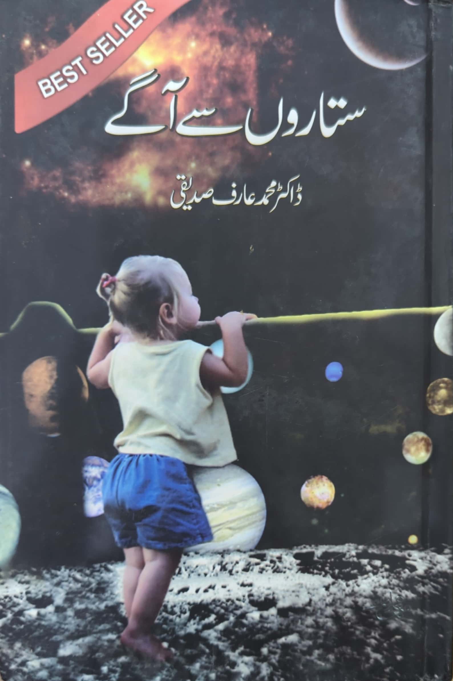 Sitaron Say Aage By Dr. Muhammad Arif Siddiqi