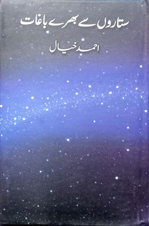 Sitaron Se Bhare Baaghat By Ahmed Khayal