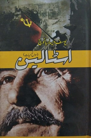 Stalin - Sawaneh Hayat, Joseph Vissarionovich, Biography By Joseph Vissarionovich