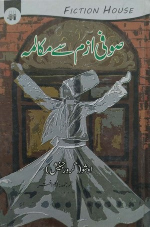 Sufism Se Mukalma, Guru Rajnesh Osho, Spirtuality By Guru Rajnesh Osho