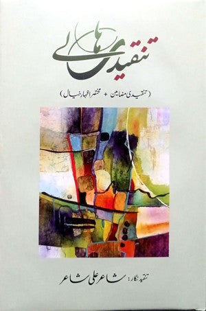 Tanqeedi Haalay By Shaair Ali Shaair