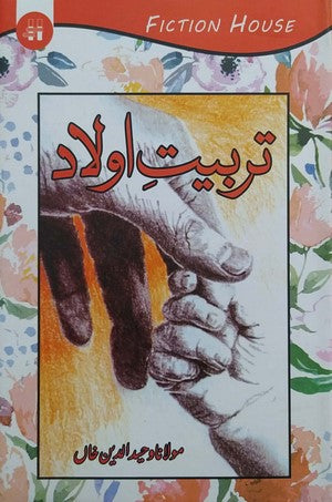 Terbiat e Aulad By Maulana Waheed ud Din Khan