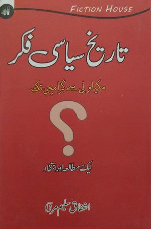 Tareekh E Syasai Fikr - Machiavelli Se Gramsci - Aik Mutalia Aur Intaqad, Ishfaq Saleem Mirza, Philosophy By Ishfaq Saleem Mirza