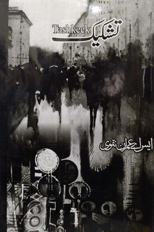 Tashkeek By SA Imran Naqvi