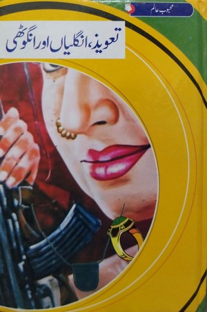 Taveez, Unglian Aur Angoothi By Mehboob Alam