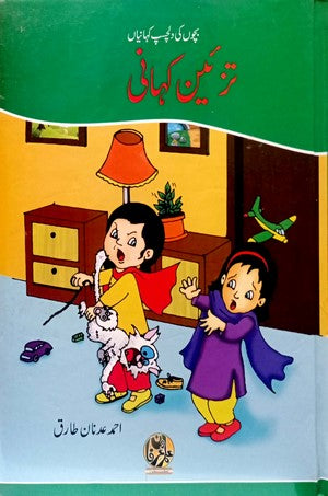 Tazeen Kahani - Bachon Ki Dilchasp Kahanian (4 Color Illustrated) By Ahmed Adnan Tariq