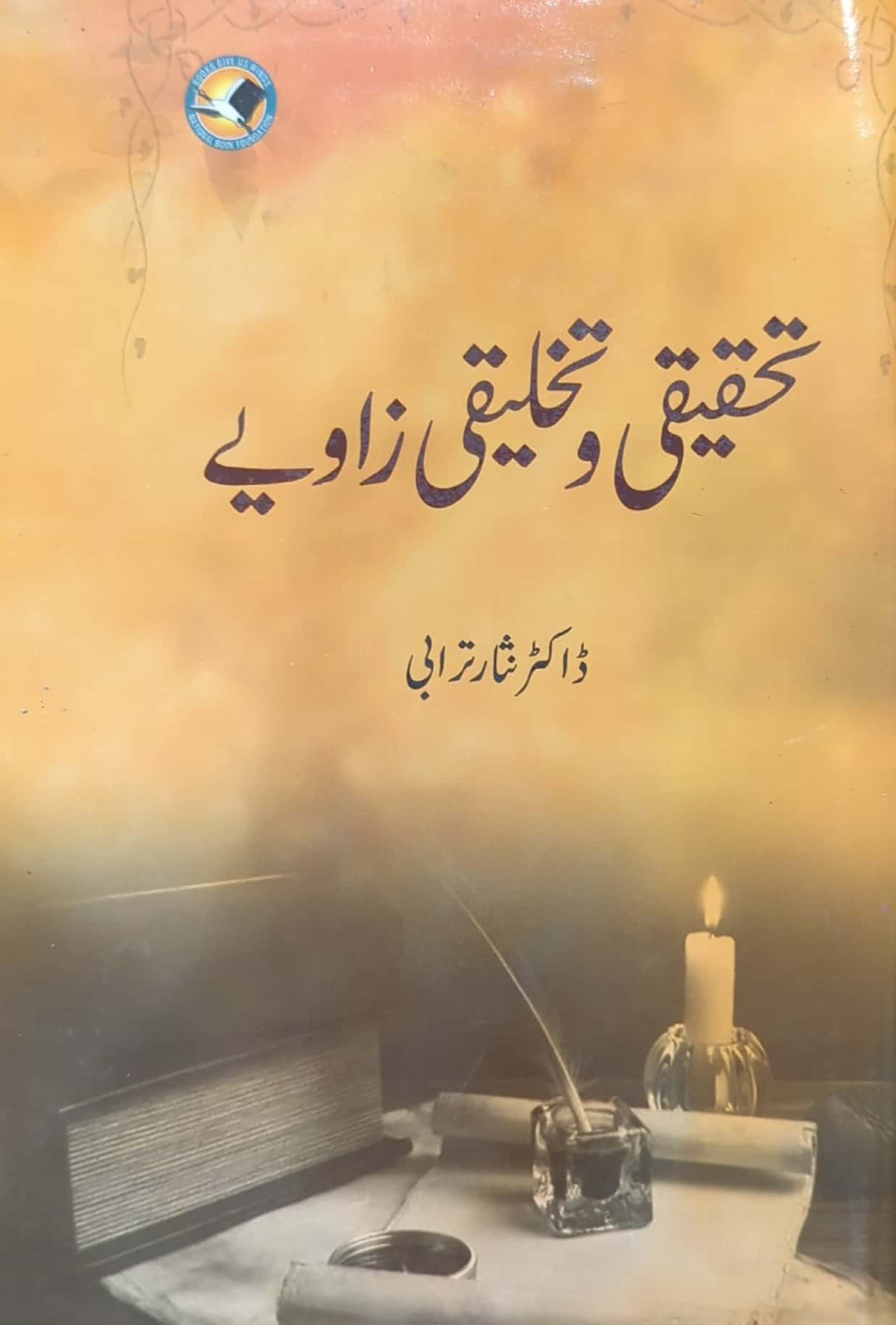 Tehqeeqi o Takhleeqi Zaviye By Dr. Nisar Turabi