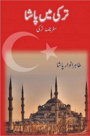 Turki Main Pasha (Safarnama Turkey) By Tahir Anwaar Pasha