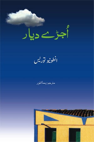 Ujray Diyar, Antonio Torres