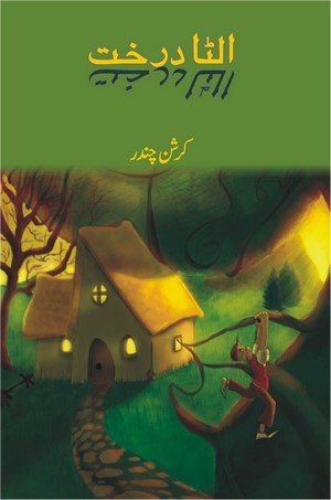 Ulta Darakht, Krishan Chandar