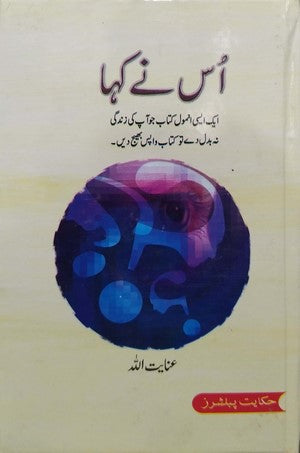 Us Ne Kaha By Inayatullah