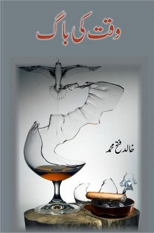 Waqt Ki Baag By Khalid Fateh Muhammad
