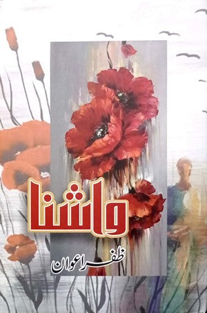 Waashna By Zafar Awan