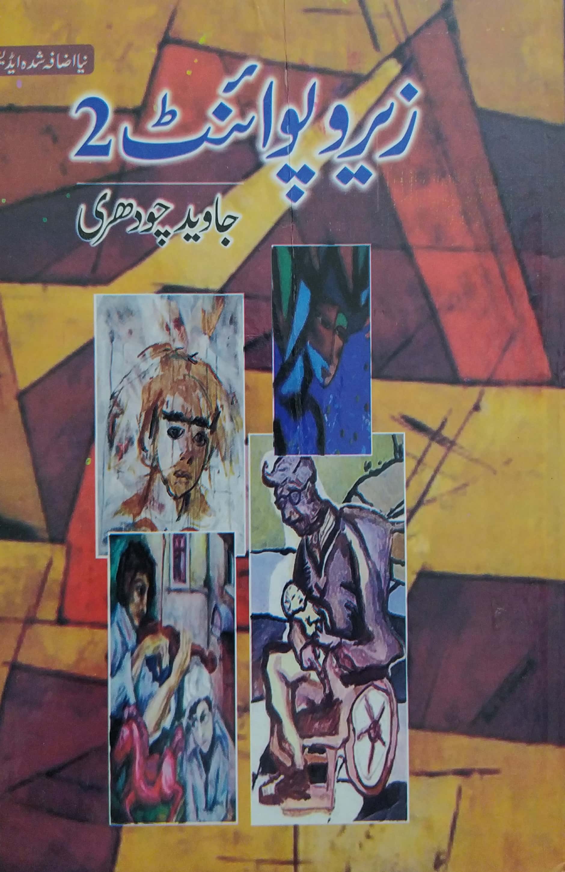 Zero Point 2 By Javaid Choudhry