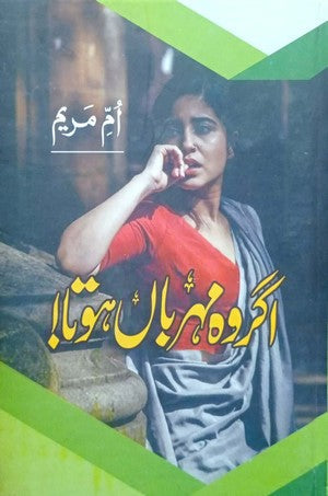 Agar Who Meharban Hota By Umm E Hareem