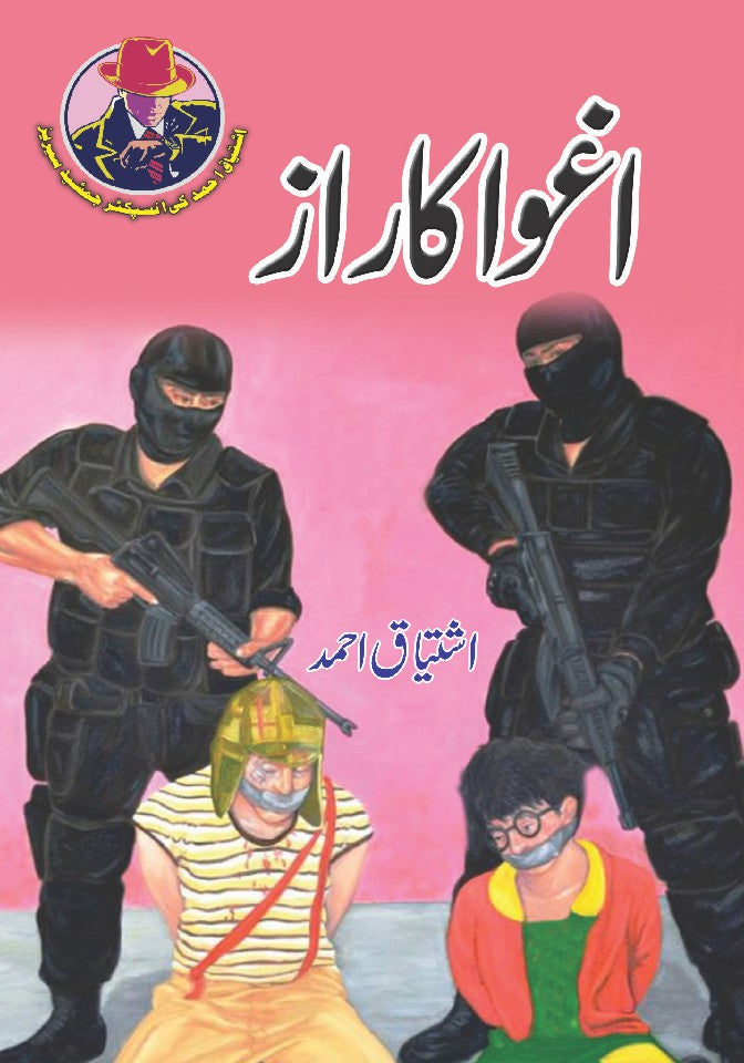 Aghwa Ka Raaz By Ishtiaq Ahmed