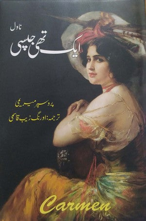 Aik Thi Gypsy By Prosper Merimee