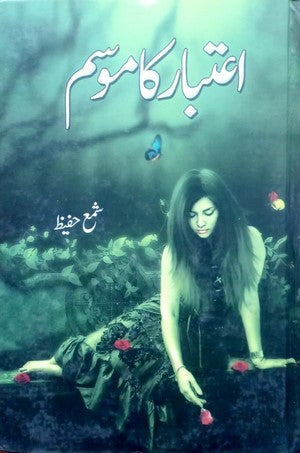 Aitbar Ka Mosam By Shama Hafeez